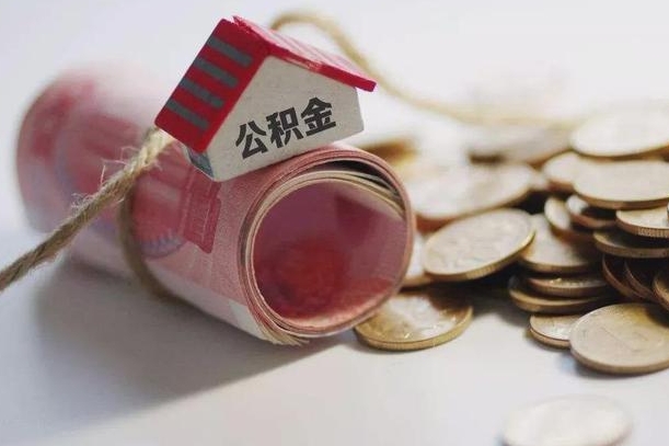 晋城公积金贷款房产解押（公积金房贷解押手续怎么办理）